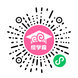 繪學(xué)霸微信小程序二維碼